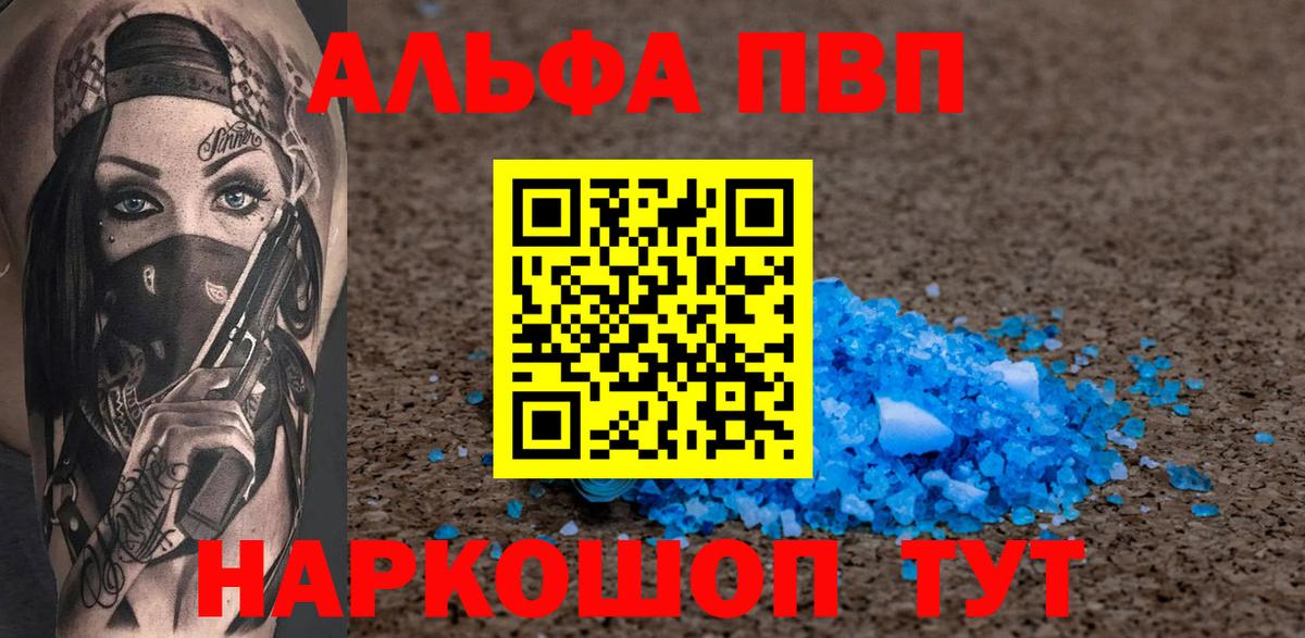 Красный Сулин  A-PVP СК  Вход с VPN  A-PVP Соль 