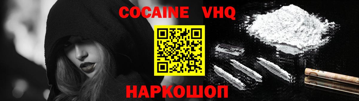 Красный Сулин  COCAIN Эквадор  Вход с VPN 