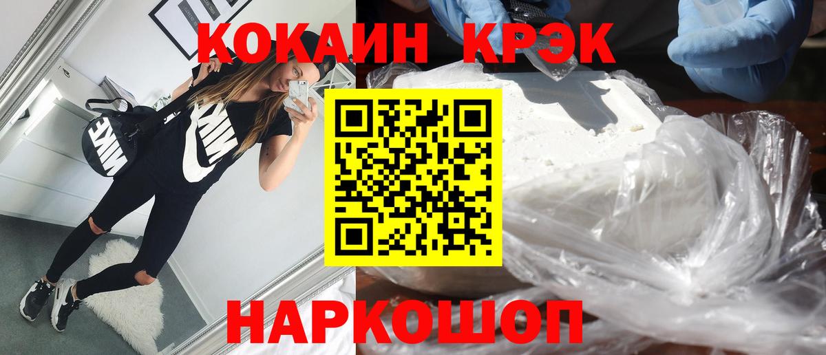 Cocaine Боливия Красный Сулин