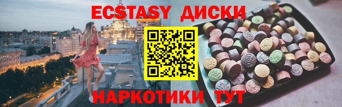 Экстази  Вход с VPN  Красный Сулин  как найти наркотики  Экстази MDMA 