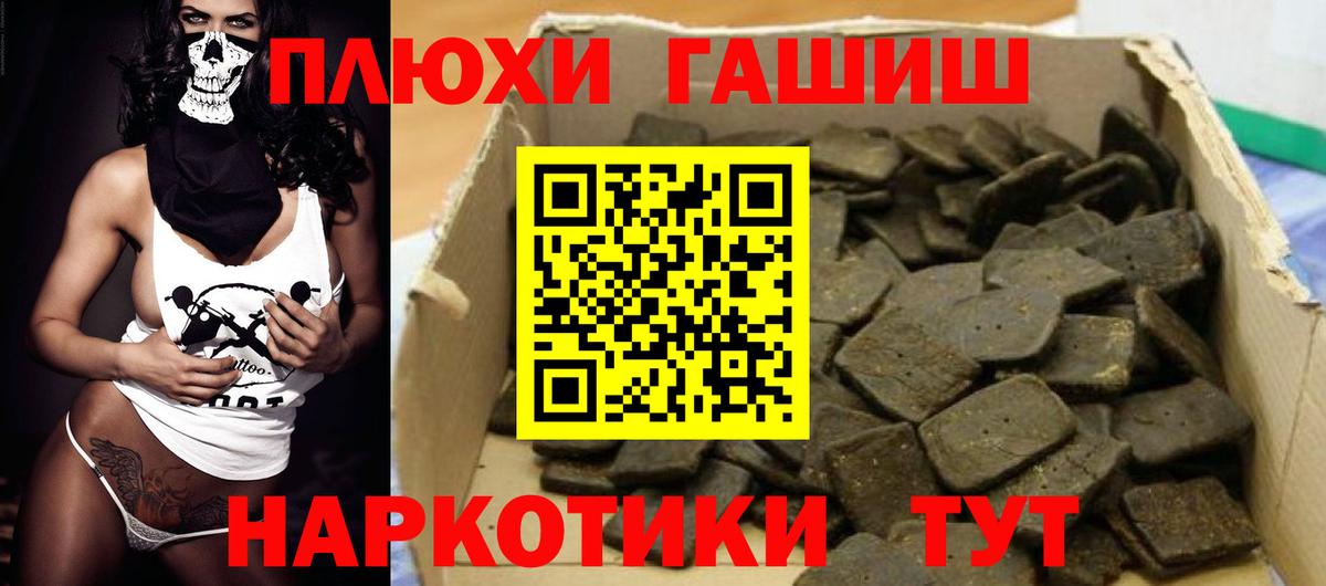 купить наркоту  Вход с VPN  Красный Сулин  ГАШИШ гашик 