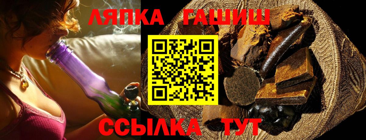 ГАШИШ гашик Красный Сулин
