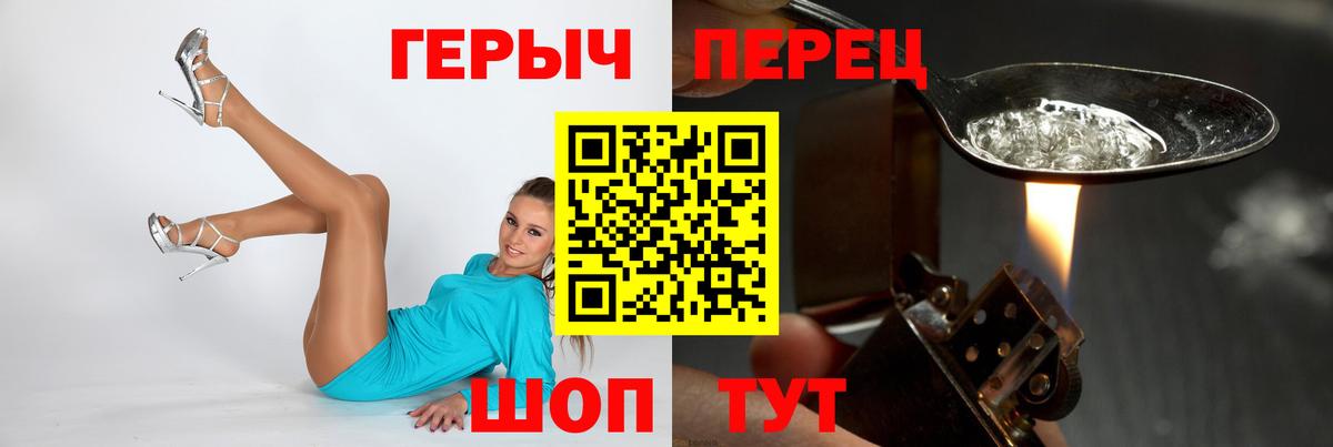 Героин Афган Красный Сулин