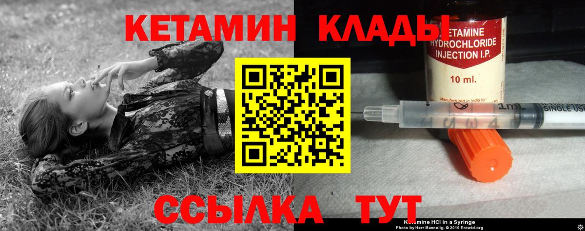 Кетамин VHQ  Кетамин ketamine  Красный Сулин  Вход с VPN 