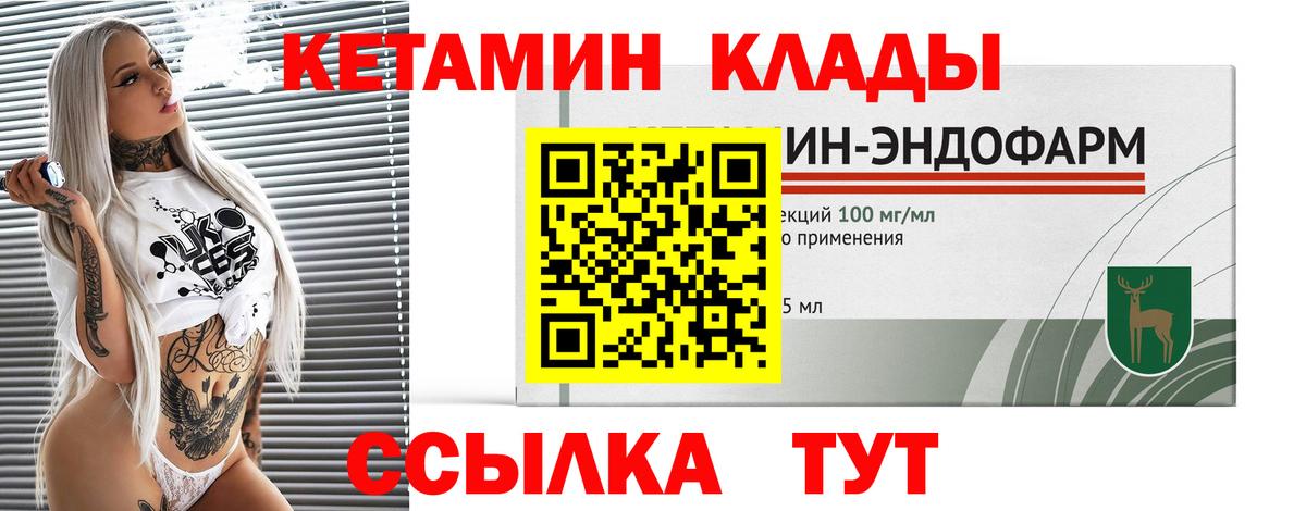 КЕТАМИН VHQ Красный Сулин