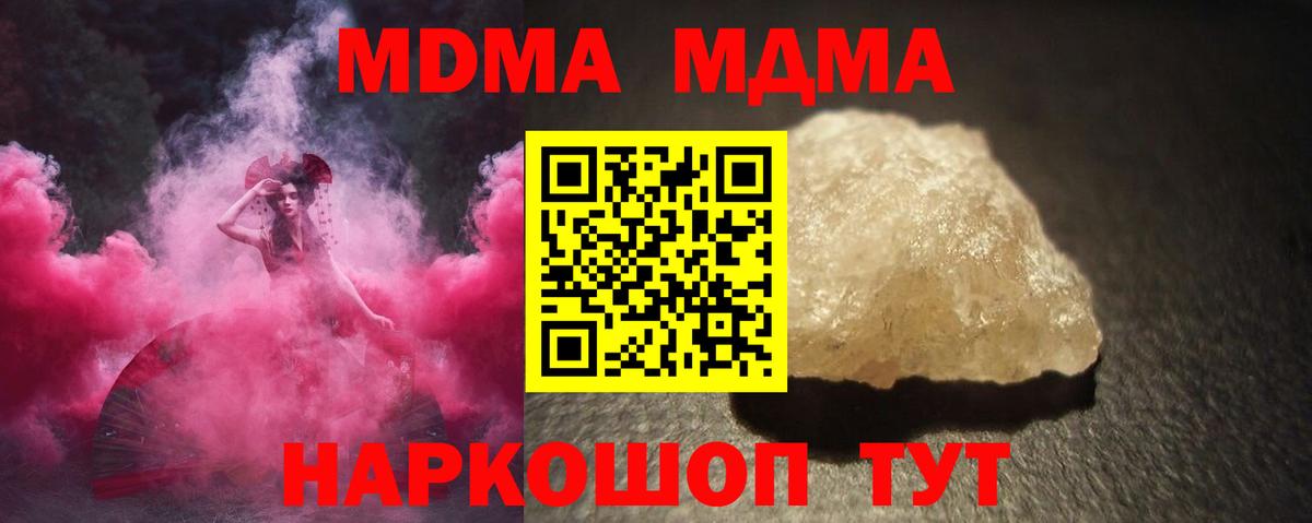 МДМА VHQ Красный Сулин