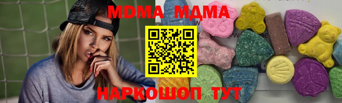 Красный Сулин  MDMA  МДМА молли  Вход с VPN  MDMA кристаллы 