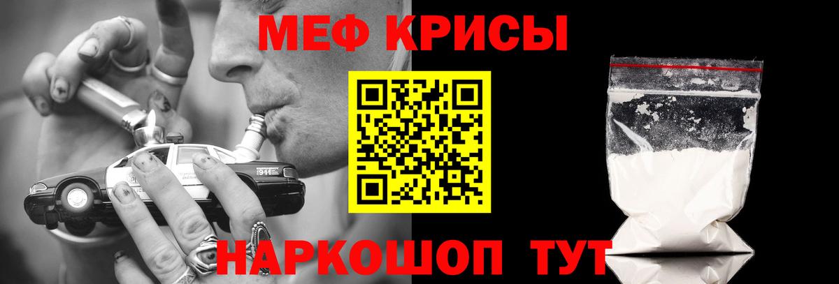 Мефедрон мука Красный Сулин