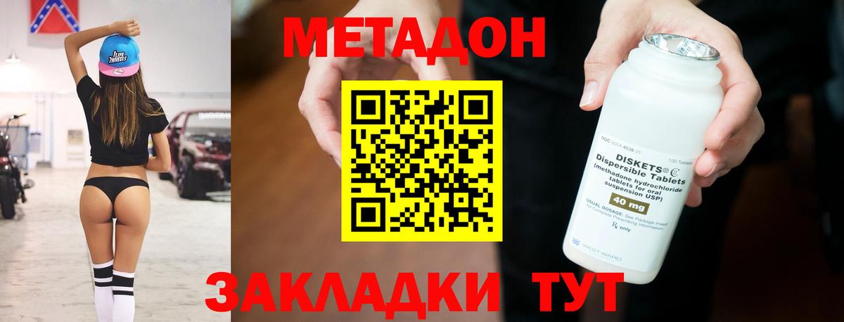 Красный Сулин  МЕТАДОН белоснежный  Вход с VPN 