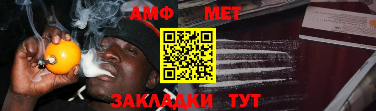 МЕТАМФЕТАМИН Декстрометамфетамин 99.9%  МЕТАМФЕТАМИН Декстрометамфетамин 99.9%  Метамфетамин  Вход с VPN  Красный Сулин 