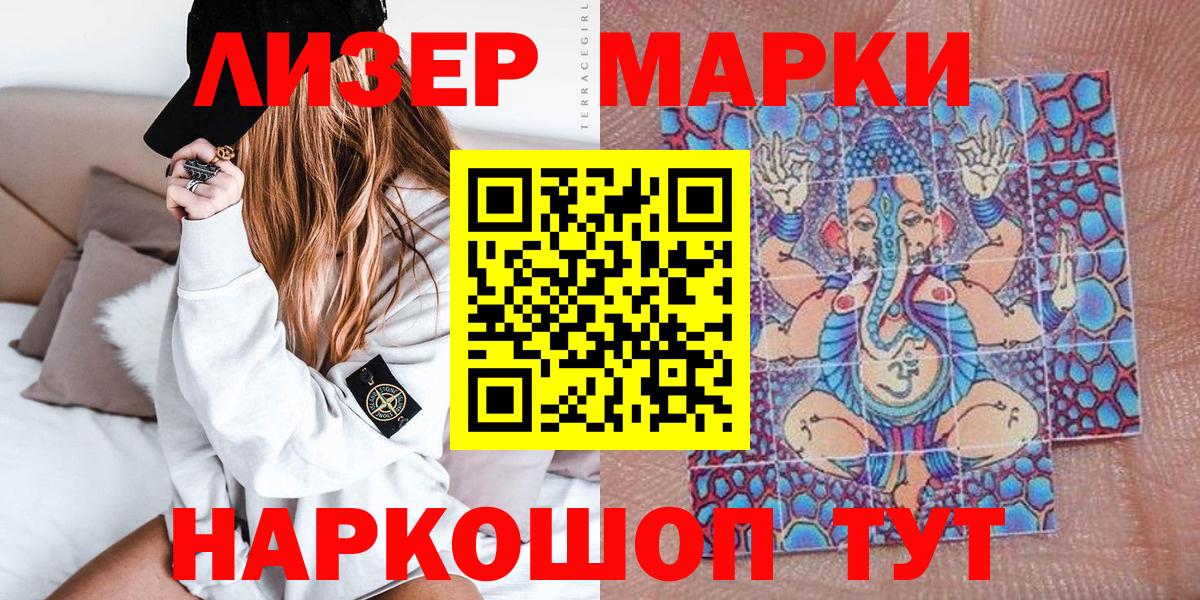 Марки N-bome 1,8мг Красный Сулин