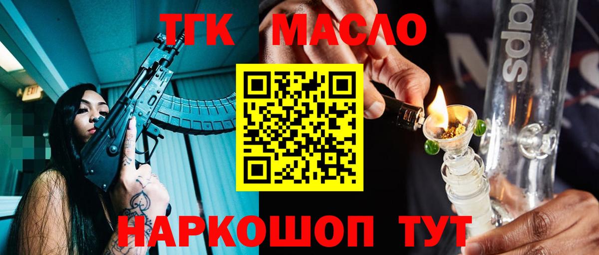 закладка  ТГК концентрат  Вход с VPN  Красный Сулин  Дистиллят ТГК жижа 
